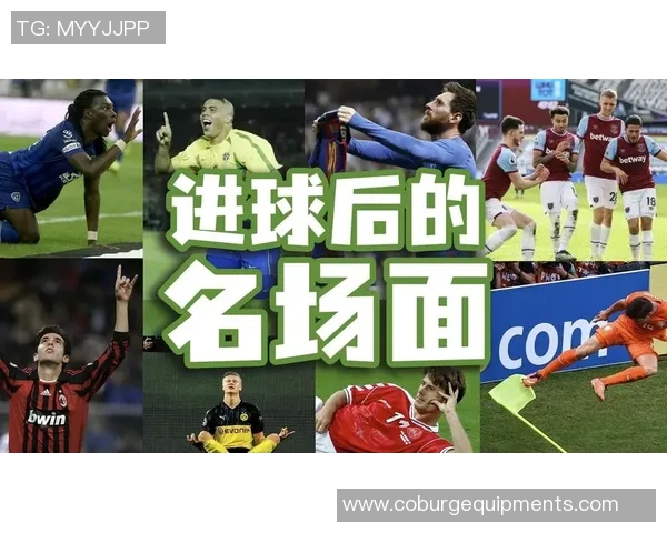 足球明星经典招牌动作儿童模仿大赛精彩瞬间回顾与分享 足球明星经典招牌动作儿童模仿大赛精彩瞬间回顾与分享