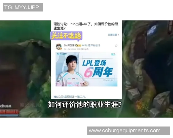 英雄联盟评论：BLG的边路渗透得失