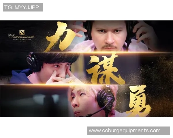 专访黄芳：解密DOTA2成功之道